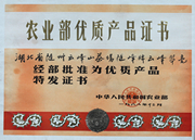 優(yōu)質產品